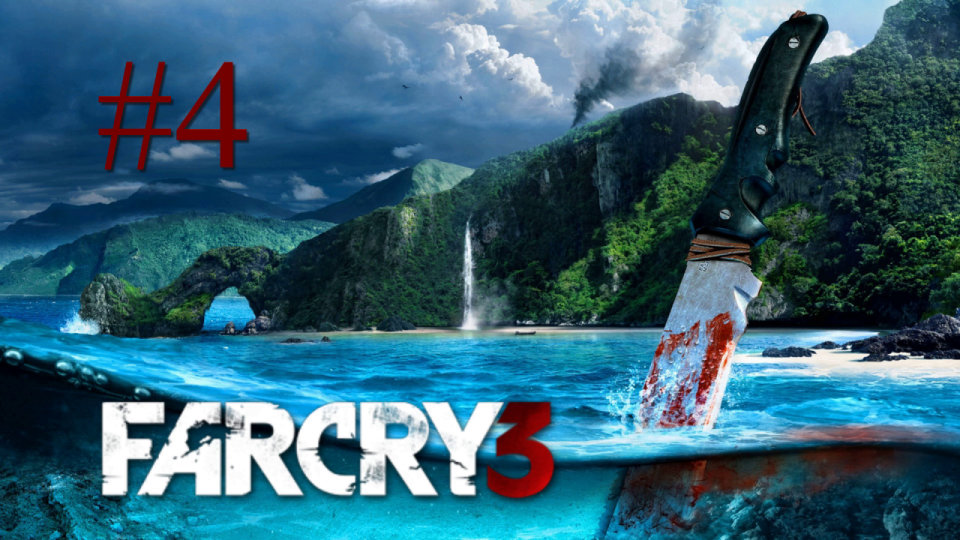 Far Cry 3 - Прохождение на ПК #4: Лагерь лесорубов!