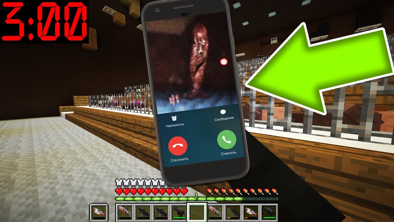 МОНСТР ИЗ КИНОТЕАТРА ЗВОНОК В 3 ЧАСА НОЧИ STARLINER CINEMAS VS МАЙНКРАФТ БИТВА ТРЕВОР ХЕНДЕРСОН