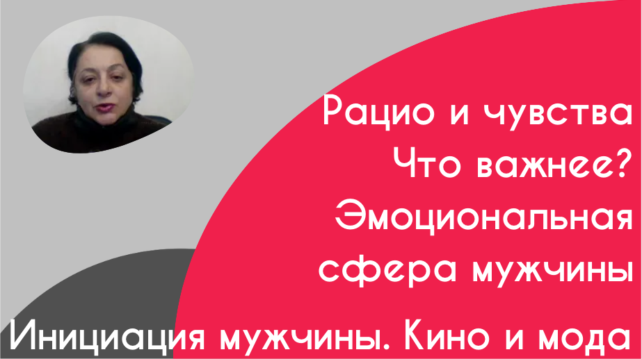 Инициация мужчины. Кино и мода.