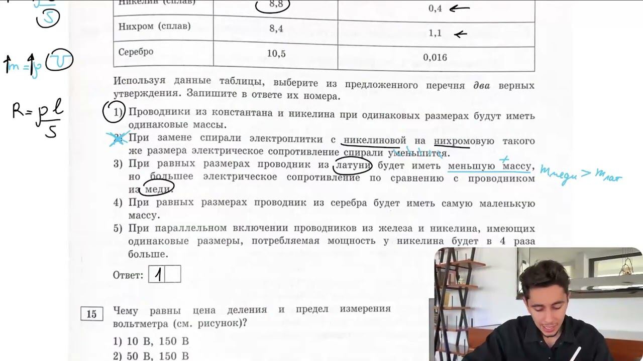 В справочнике физических свойств различных материалов представлена следующая таблица.- №28285