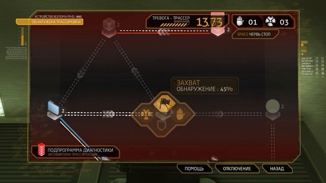 Deus Ex Human Revolution l Сингапур #10.mp4