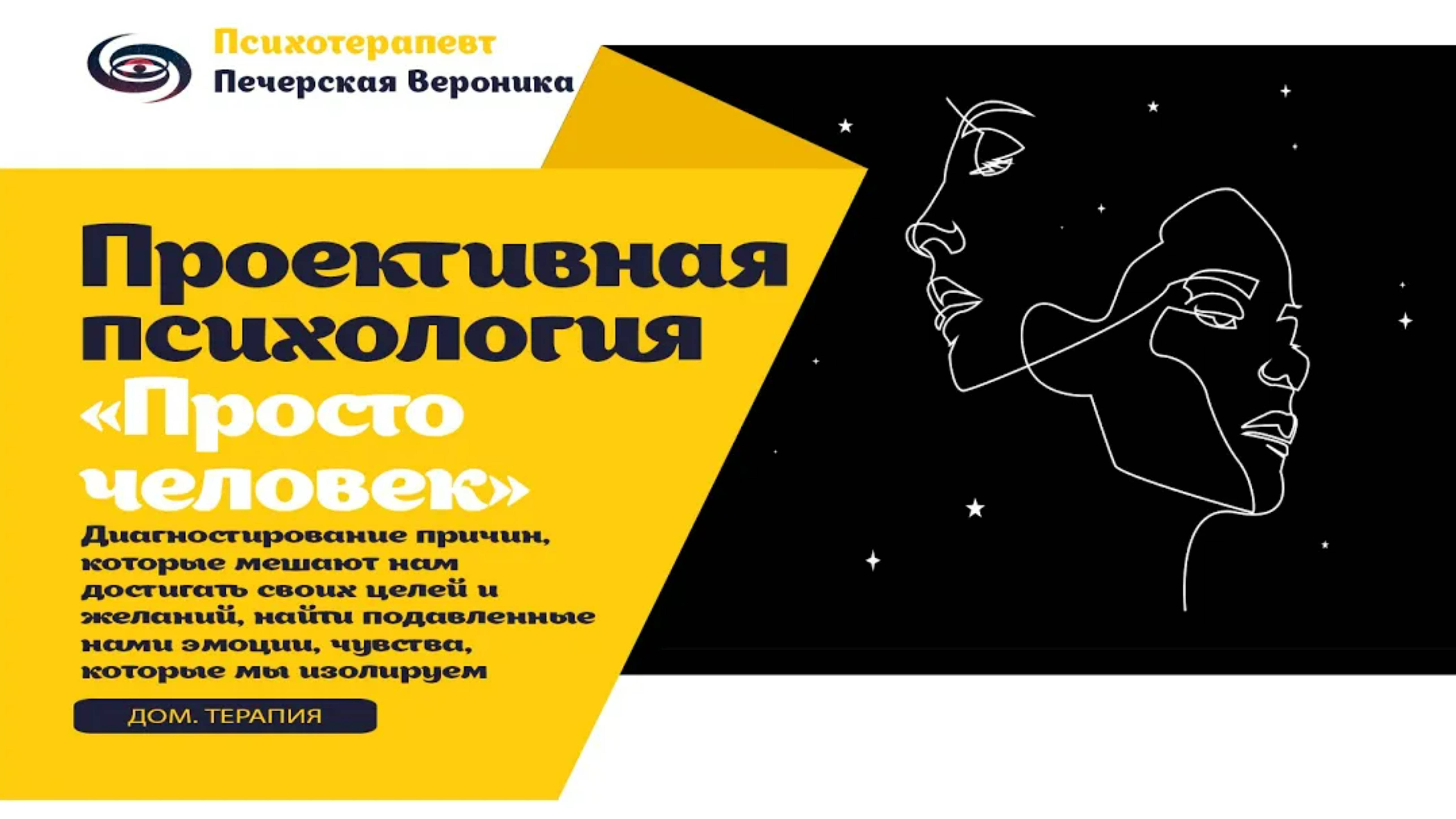 Проективная техника «Просто человек»: психологический тест #психолог #тестнапсихику #психолог #тест