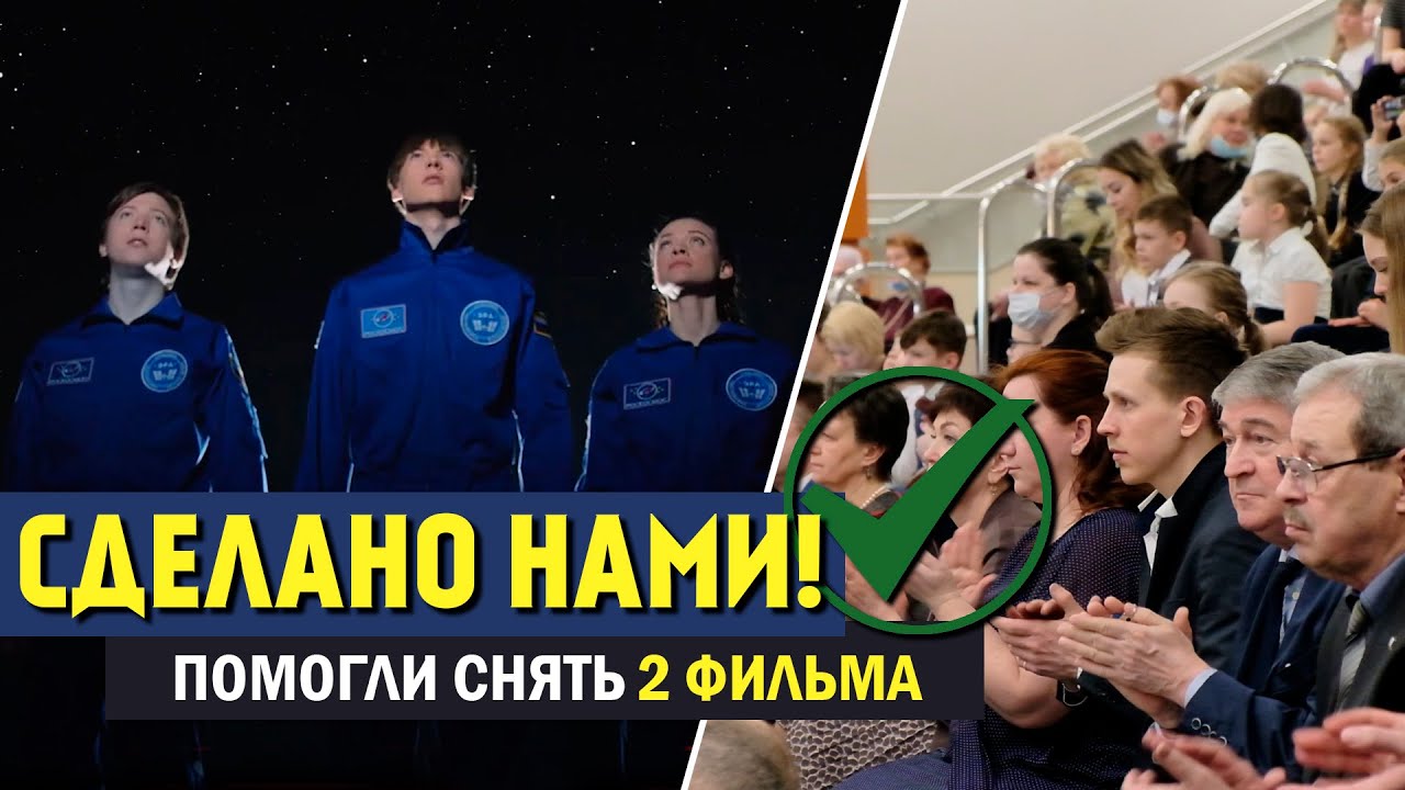 Зрители «ВВ» помогли снять два фильма