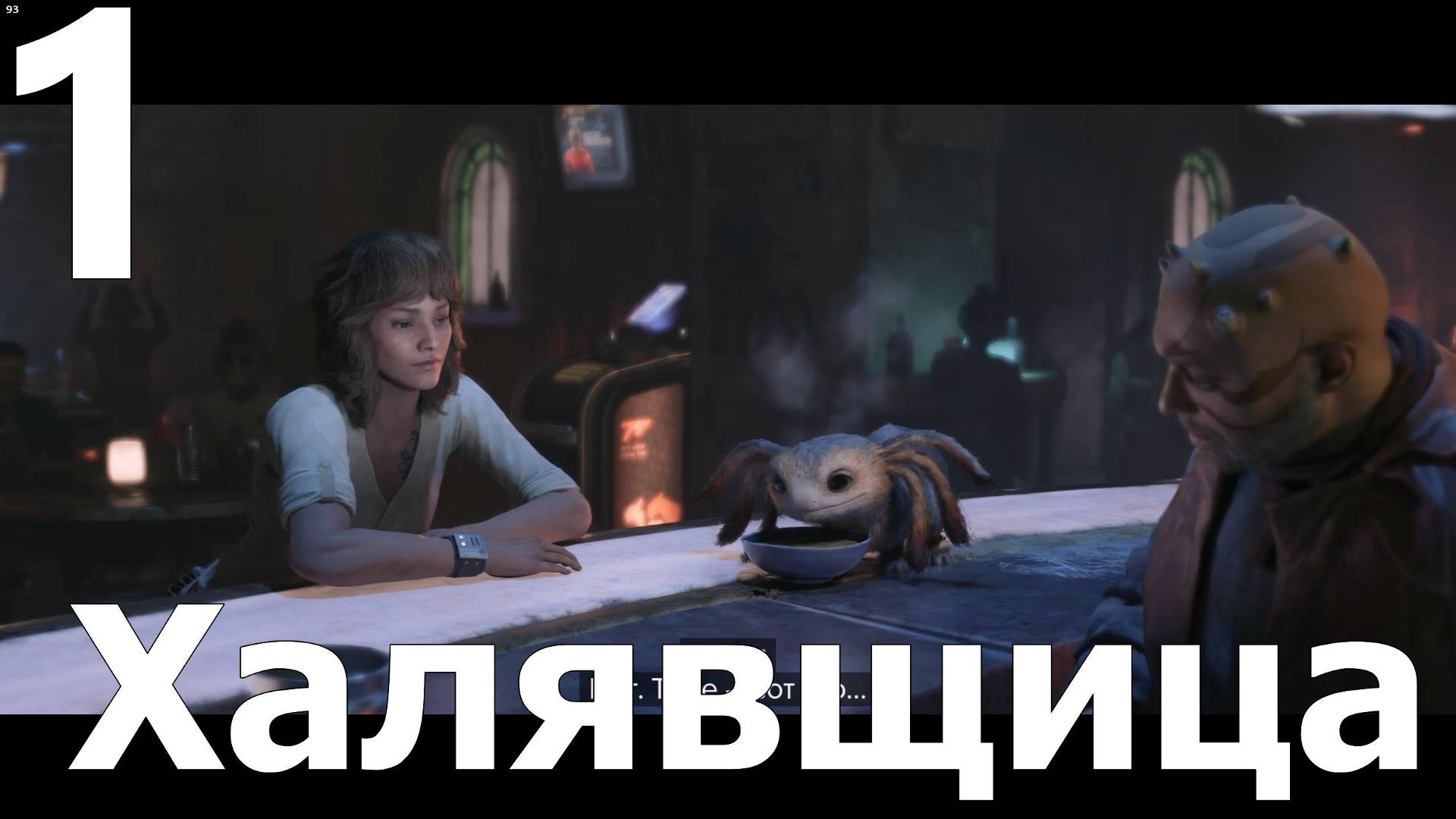 Прохождение игры Star Wars Outlaws №1 - Халявщица