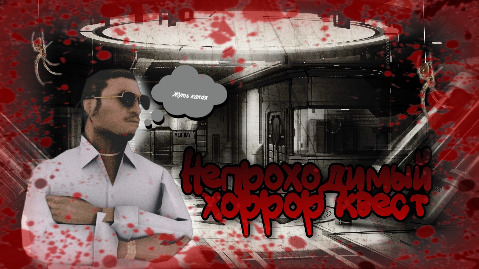 КАК ПРОЙТИ КВЕСТ с ЛАБОРАТОРИЕЙ на ADVANCE RP в GTA SAMP