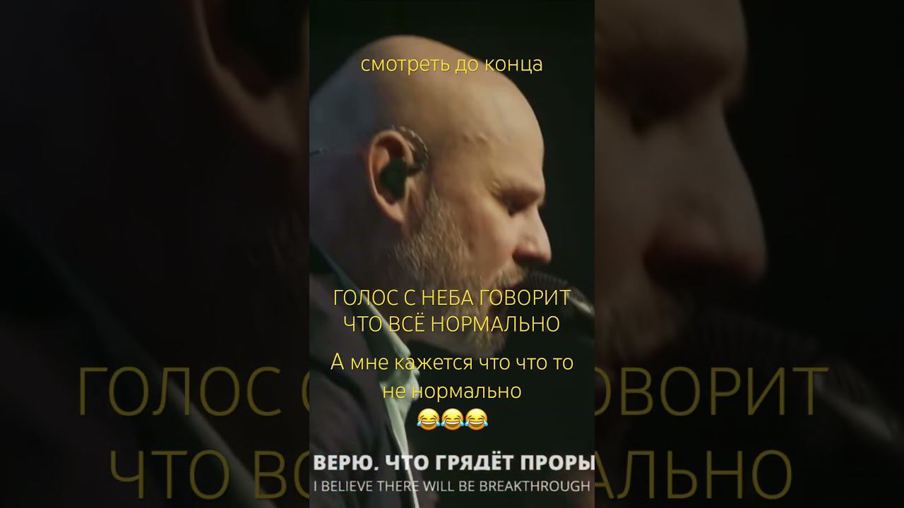 А вы как думаете?))) #краеугольныйкамень #прославление #алексейкаратаев