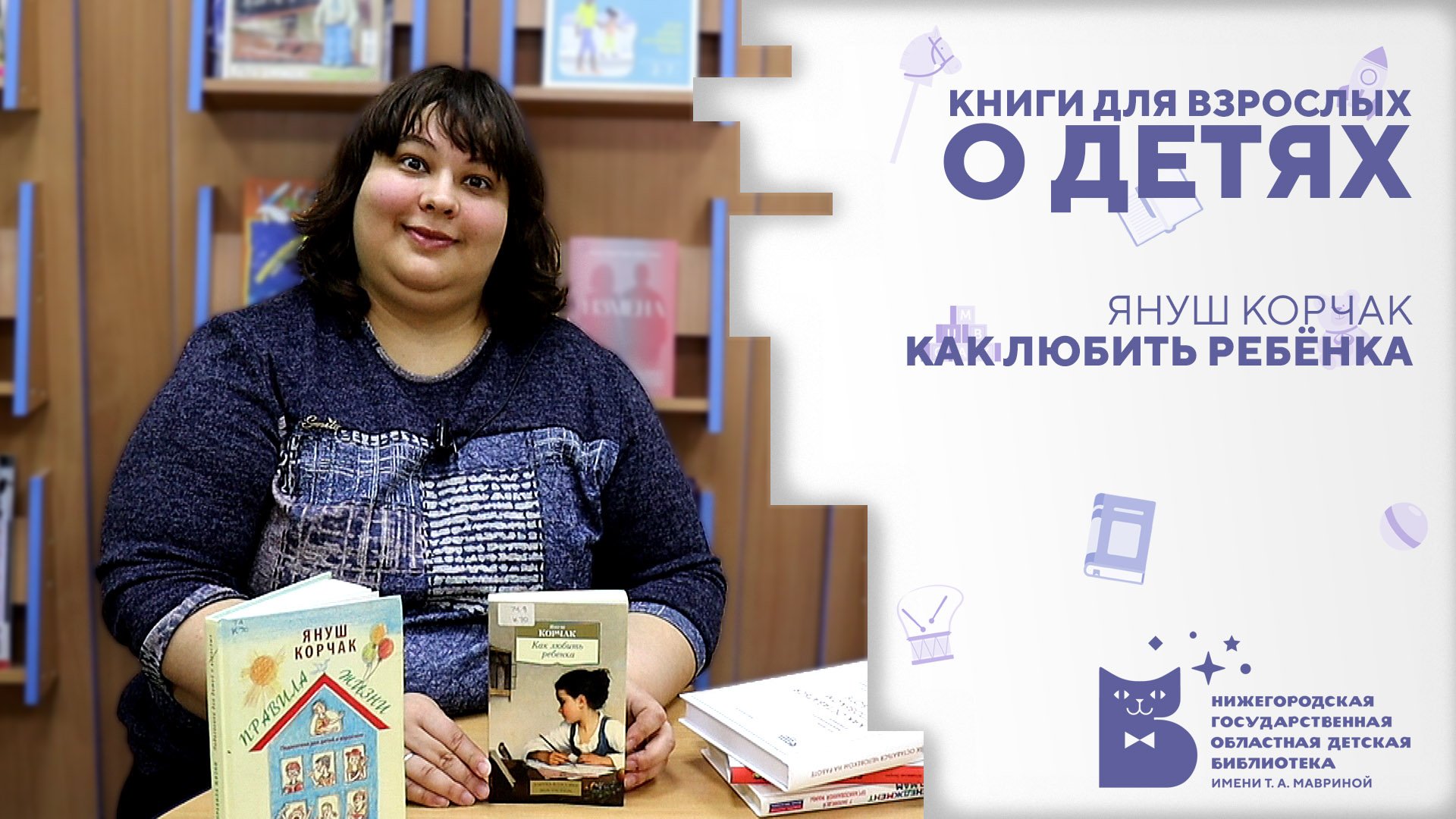 Как любить ребенка.mp4