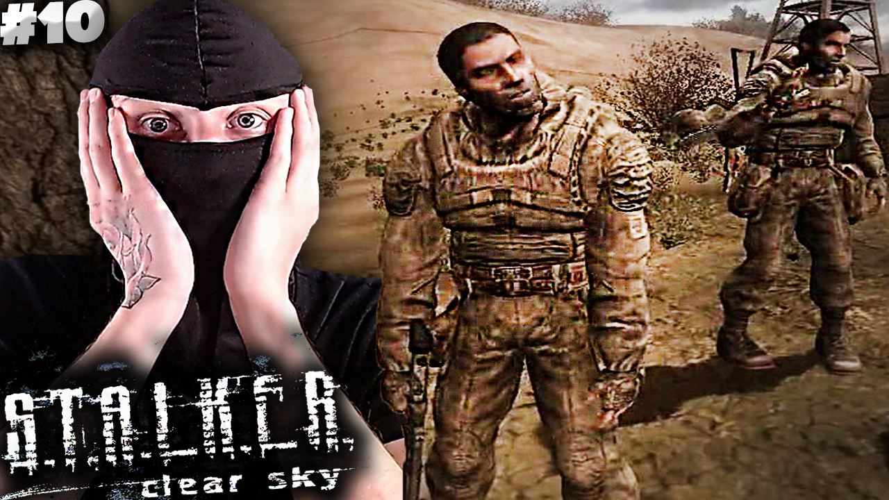 ТОЛПЫ ЗОМБИ ► S.T.A.L.K.E.R.: Clear Sky #10