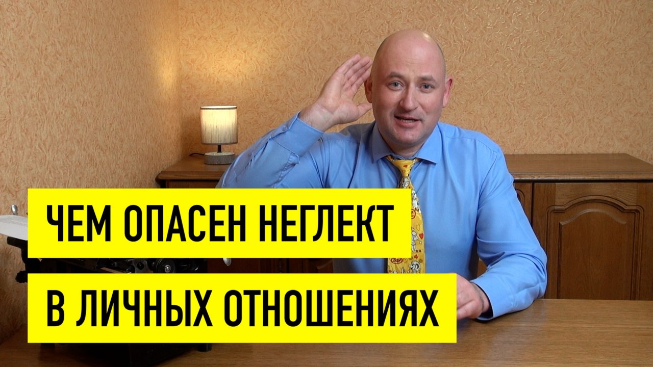 Незаметное насилие или неглект в отношениях