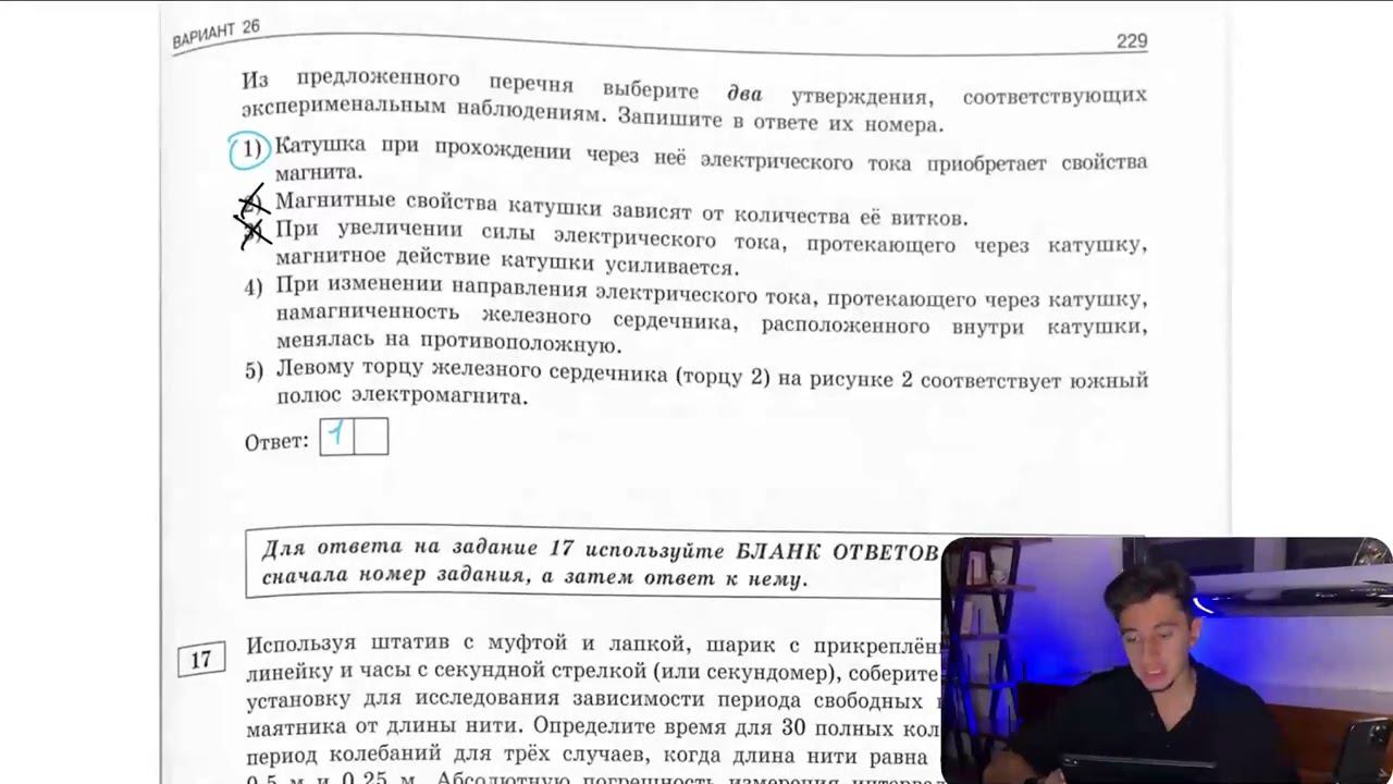 Изучая магнитные свойства электромагнита, ученик собрал электрическую схему, содержащую - №28938