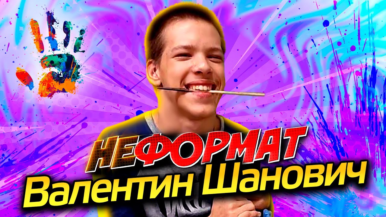 Валентин Щанович. Художник с ДЦП о своём хобби и экзоскелете, на который заработал сам