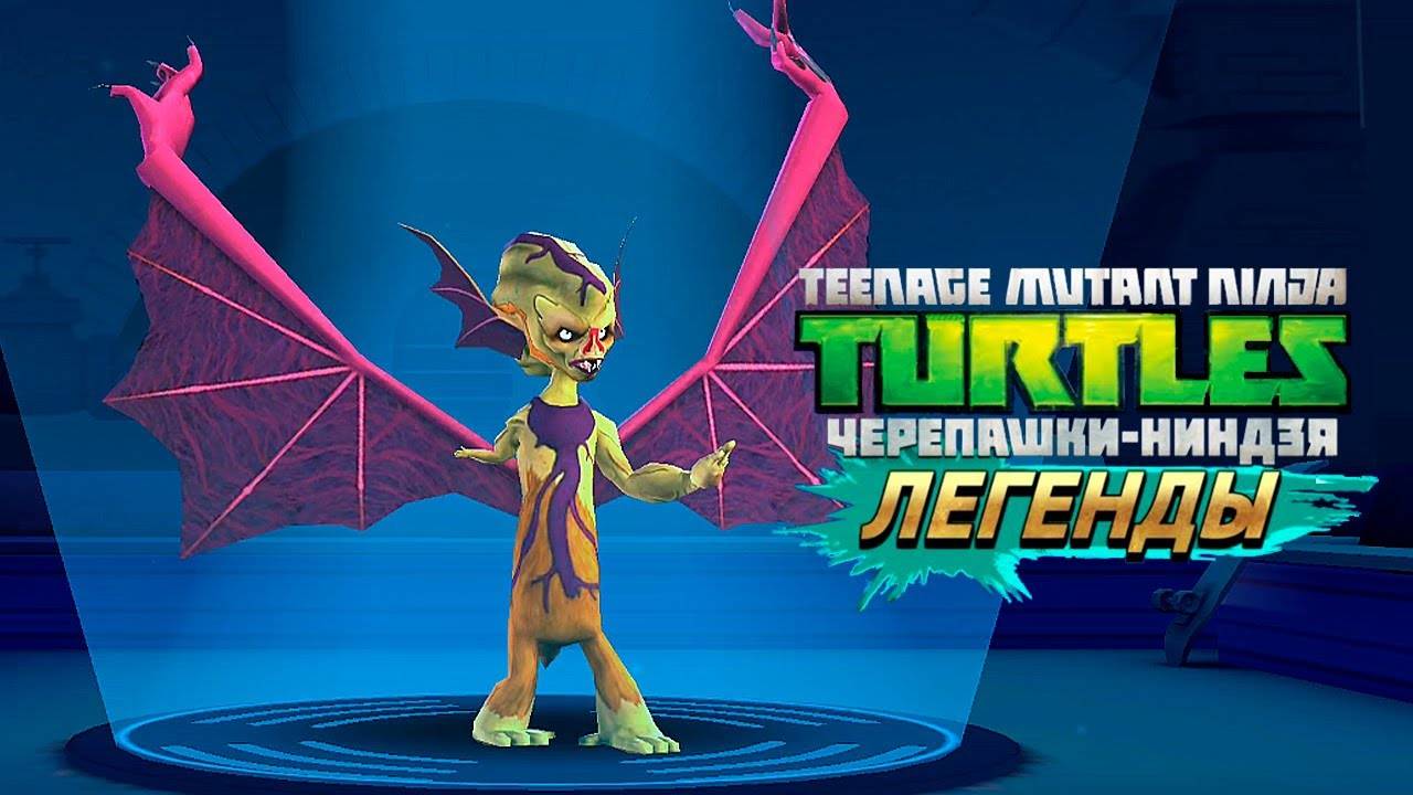 Команда УРОДЦЕВ ► Черепашки-Ниндзя: Легенды [#4]