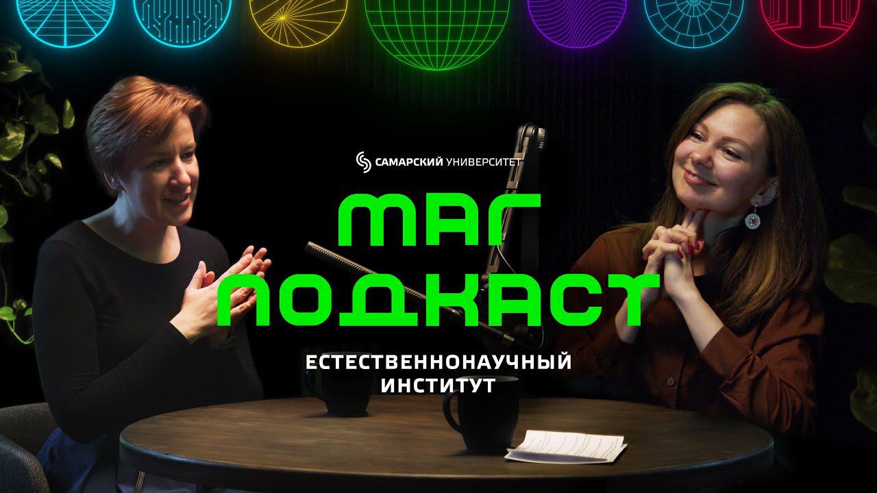 «МАГ.Подкаст» с Екатериной Новиковой