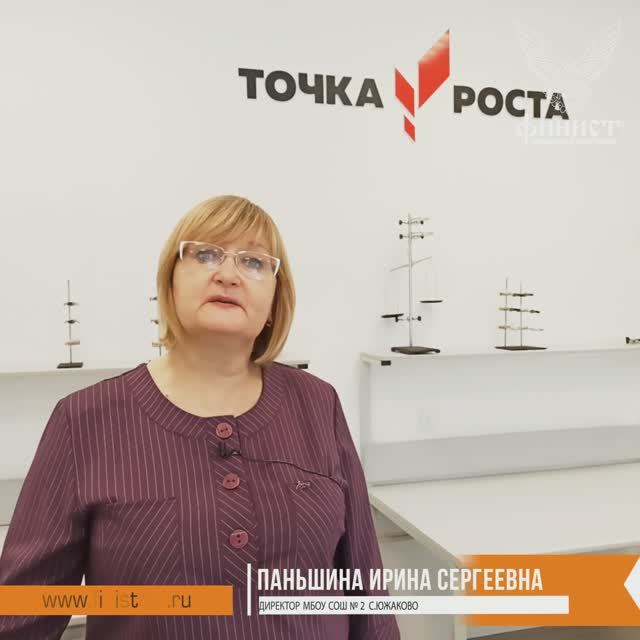 Отзывы_школы_Южаково СОШ 2_1