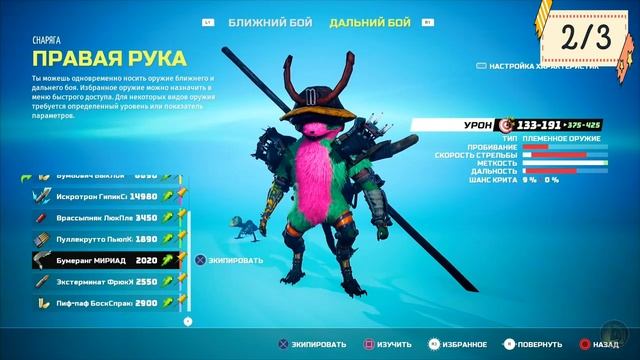 BioMutant. Show-off _ Выпендрежник.