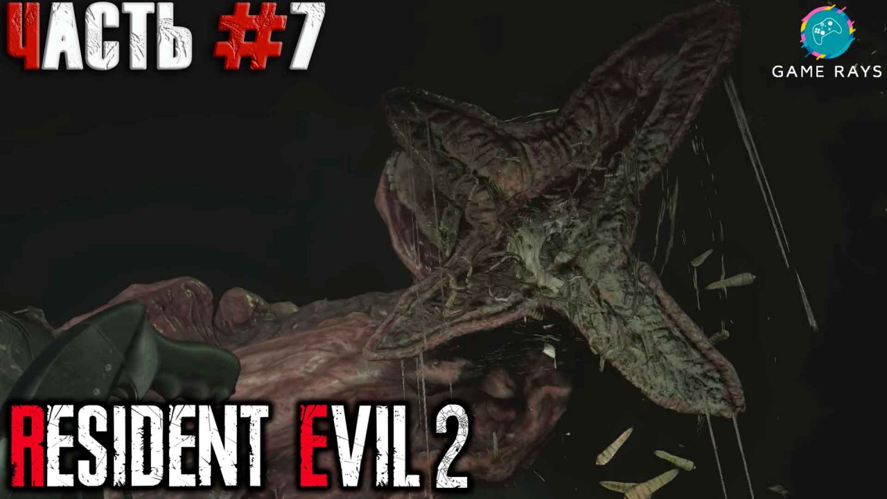 Resident Evil 2 Remake #7 ➤ Поиски Ады (Леон)