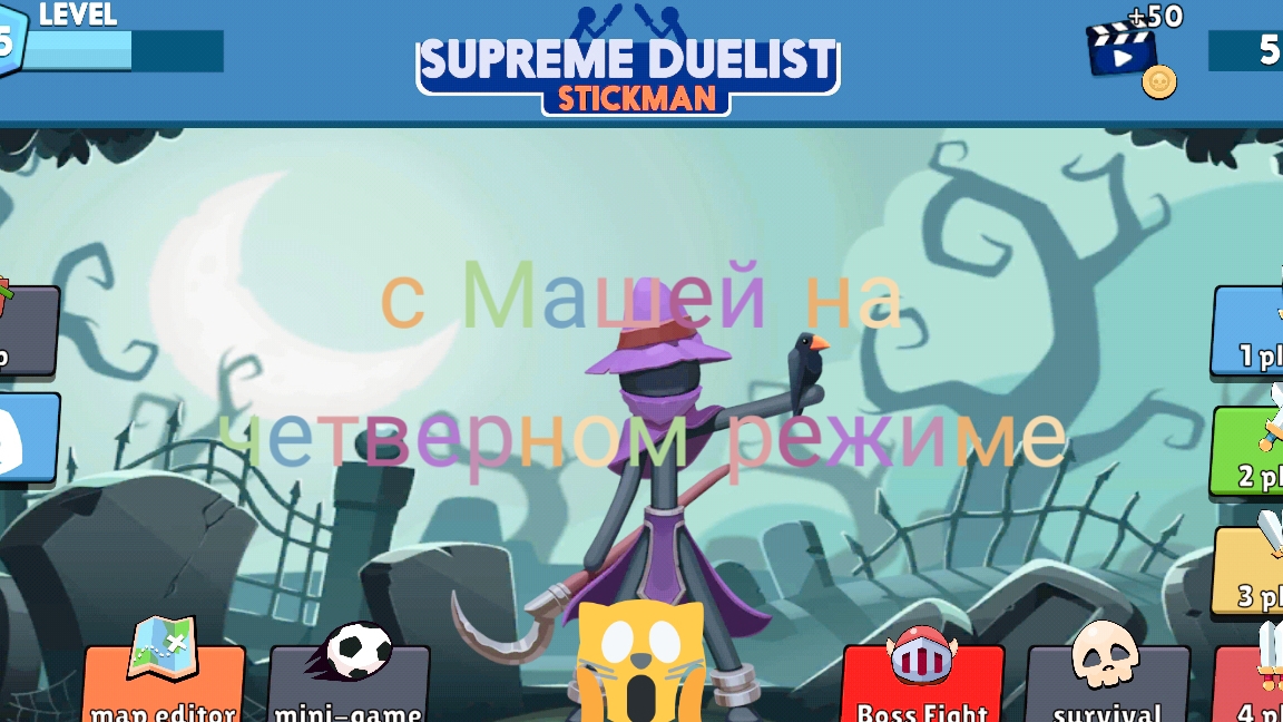 играем в сепреме делист Стикмен с Машей на четверном режиме