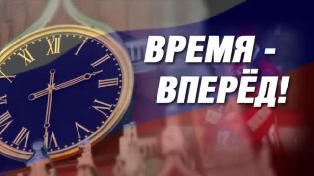К полёту готов! Время-вперёд! 202