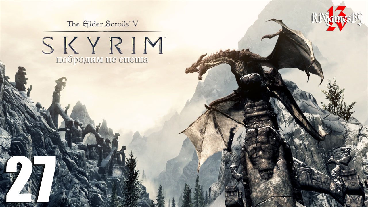 Прохождение The Elder Scrolls V: SKYRIM #27 Соловьи. Эльфийский арбалет.