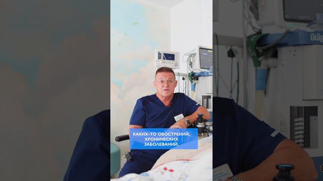 Наркоз - это безопасно!