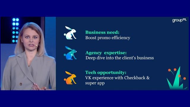 Светлана Снегирева, VK и  Любовь Губина, MediaCom. Любовь в метасадах сладкий сон или реальность