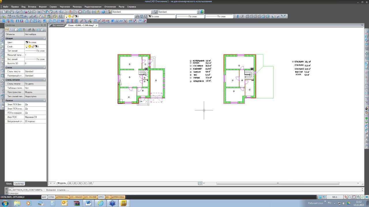 Вебинар "Новая версия nanoCAD Отопление. Сравнение с бета версией"