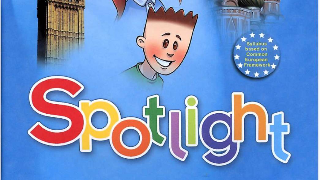 Урок 1. Полный курс английского по Spotlight Starter_Урок 1a (стр. 4-5)