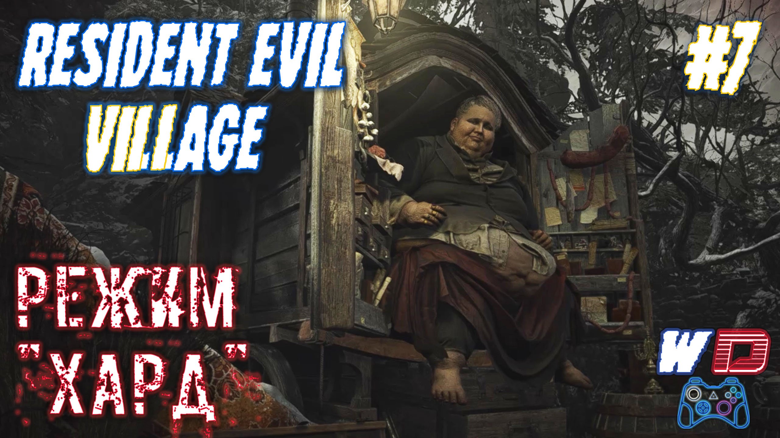 Resident Evil Village. Прохождение #7. Лутание деревни