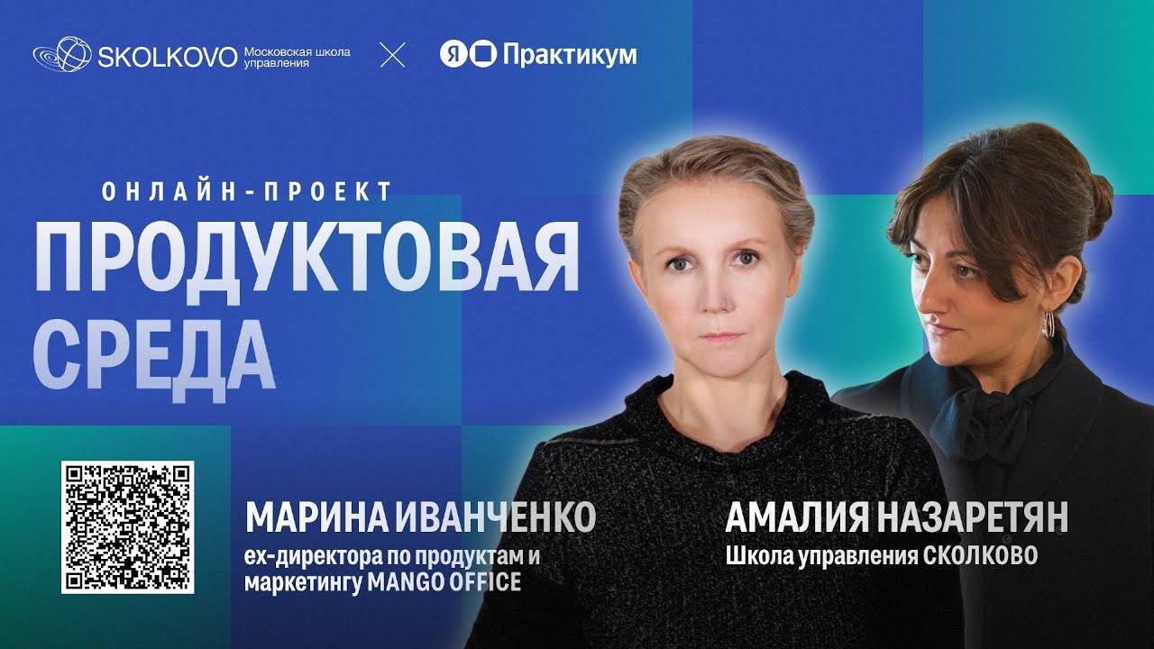 Кто такой CPO? Хороший процесс не равно результат?//Продуктовая среда. Сезон 2, серия 4