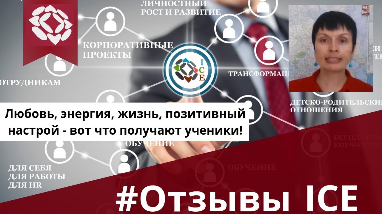 Позитивный отзыв ученицы онлайн обучения Коучингу