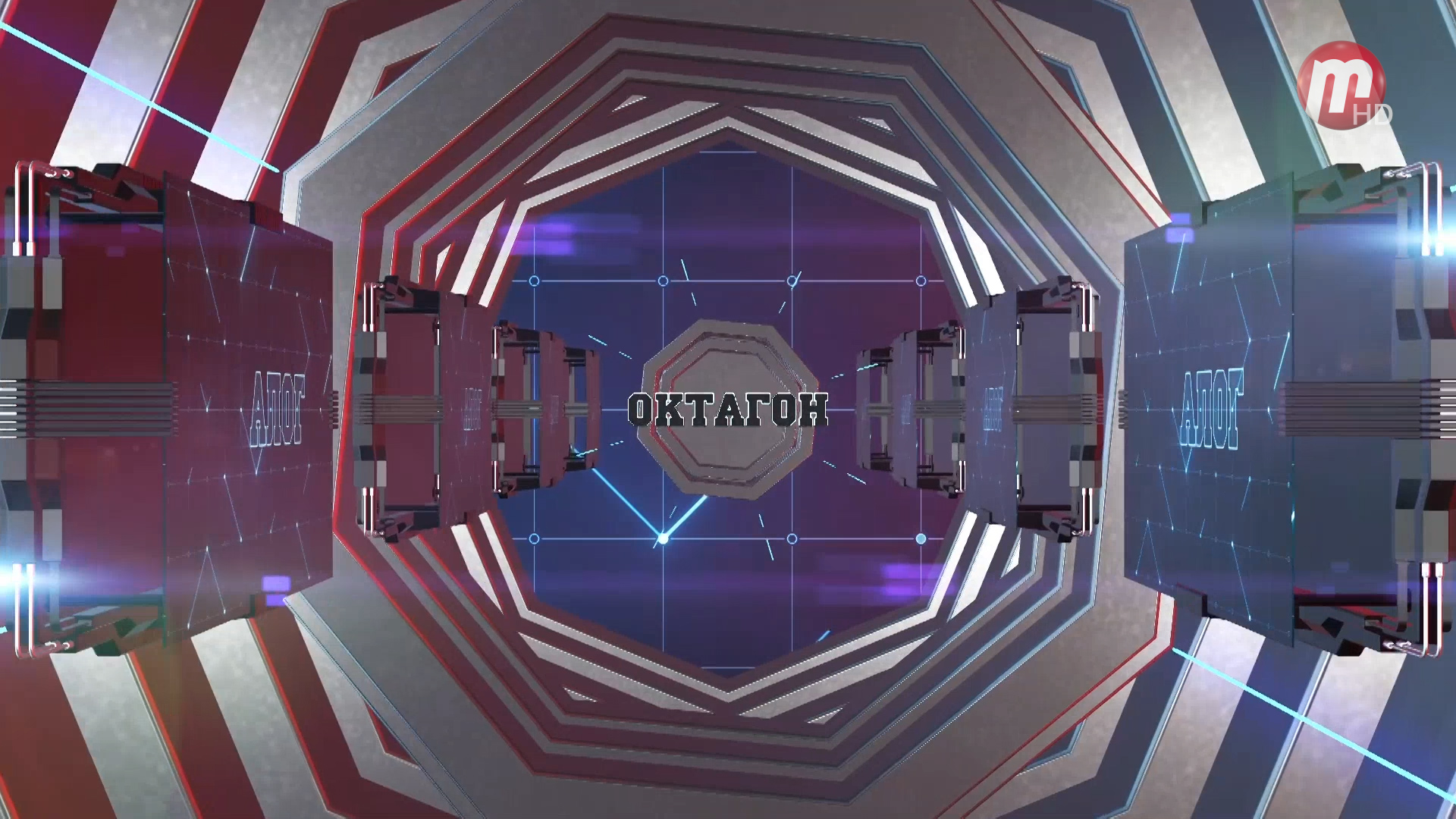 Октагон (выпуск от 23.03.23)