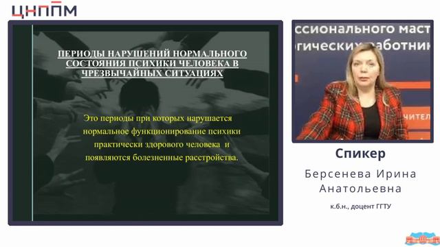 Проявление особенности характера человека в экстремальных условиях