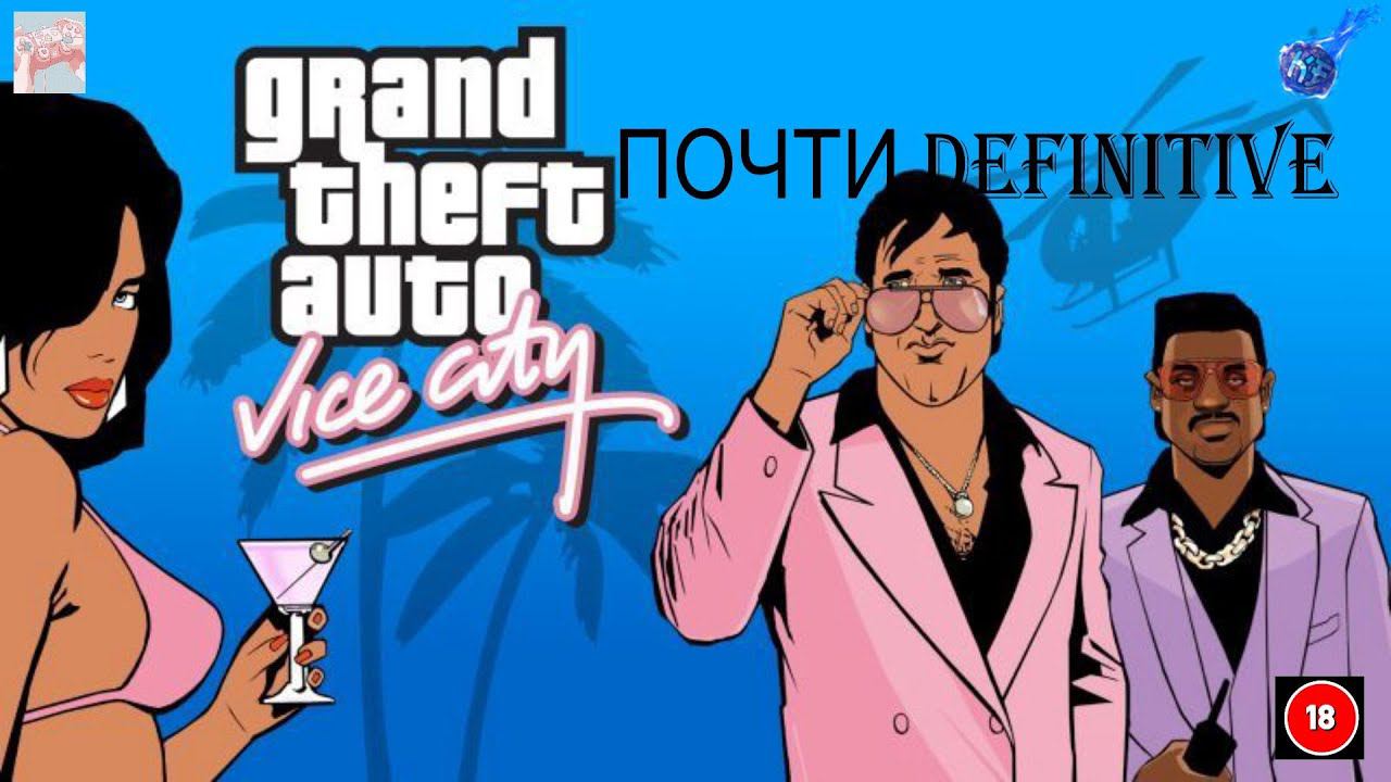 #GTA_VICE_CITY_DEFINITIVE