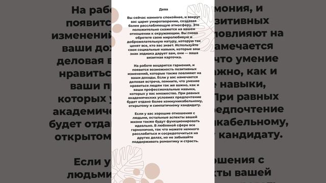 Гороскоп на неделю с 22 по 28 июля 2024 #7гроз #веды #нумерология #астрология #магиячисел #гороскоп