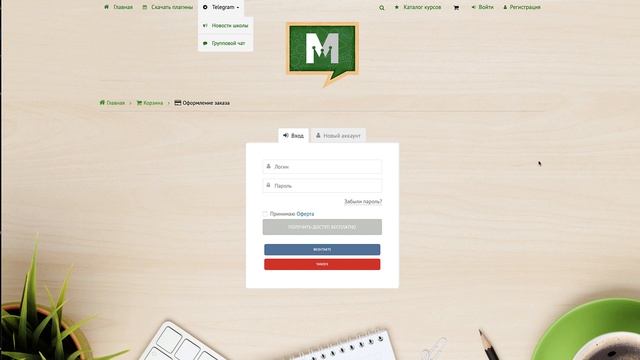 7-Vojti-cherez-Telegram-&-Universalnyj-Dostup.mp4