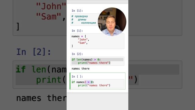 Проверить на наличие элементов в коллекции #Python #SurenPyTips