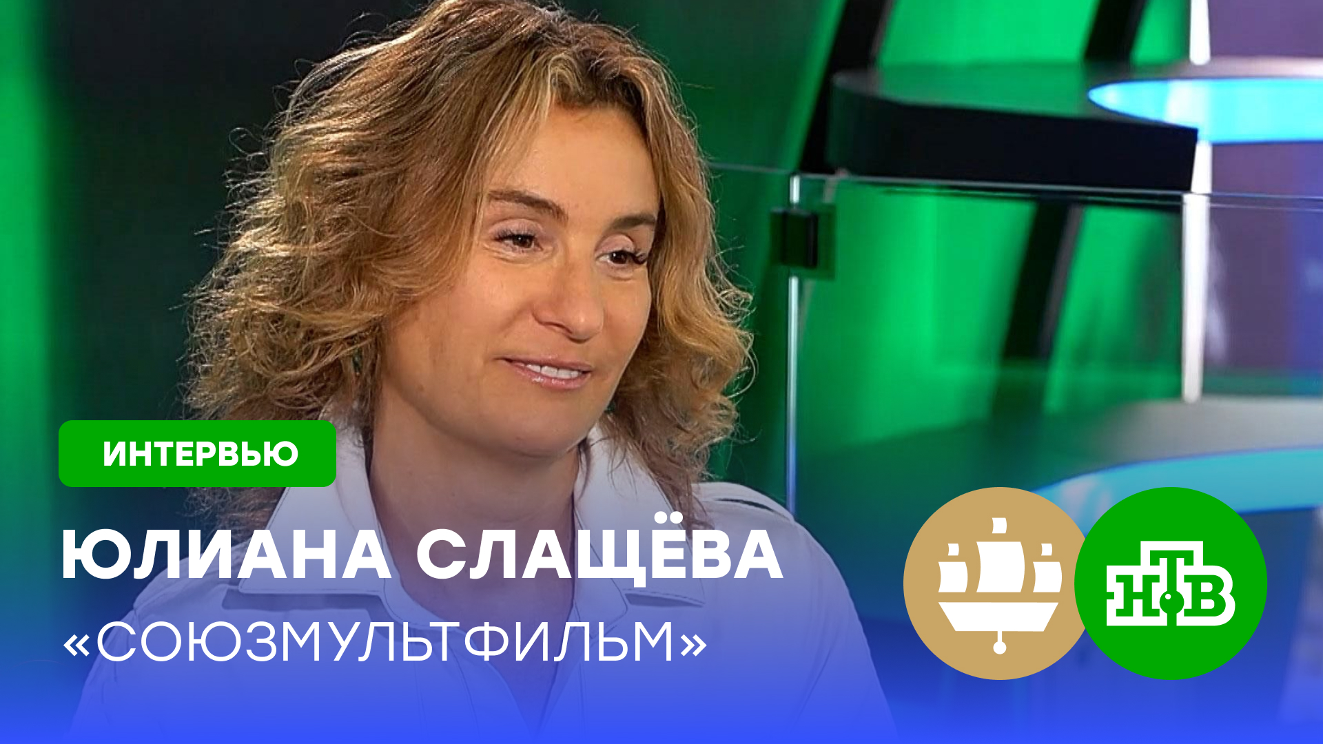 Юлиана Слащёва: нам всем полезно не отрываться от корней