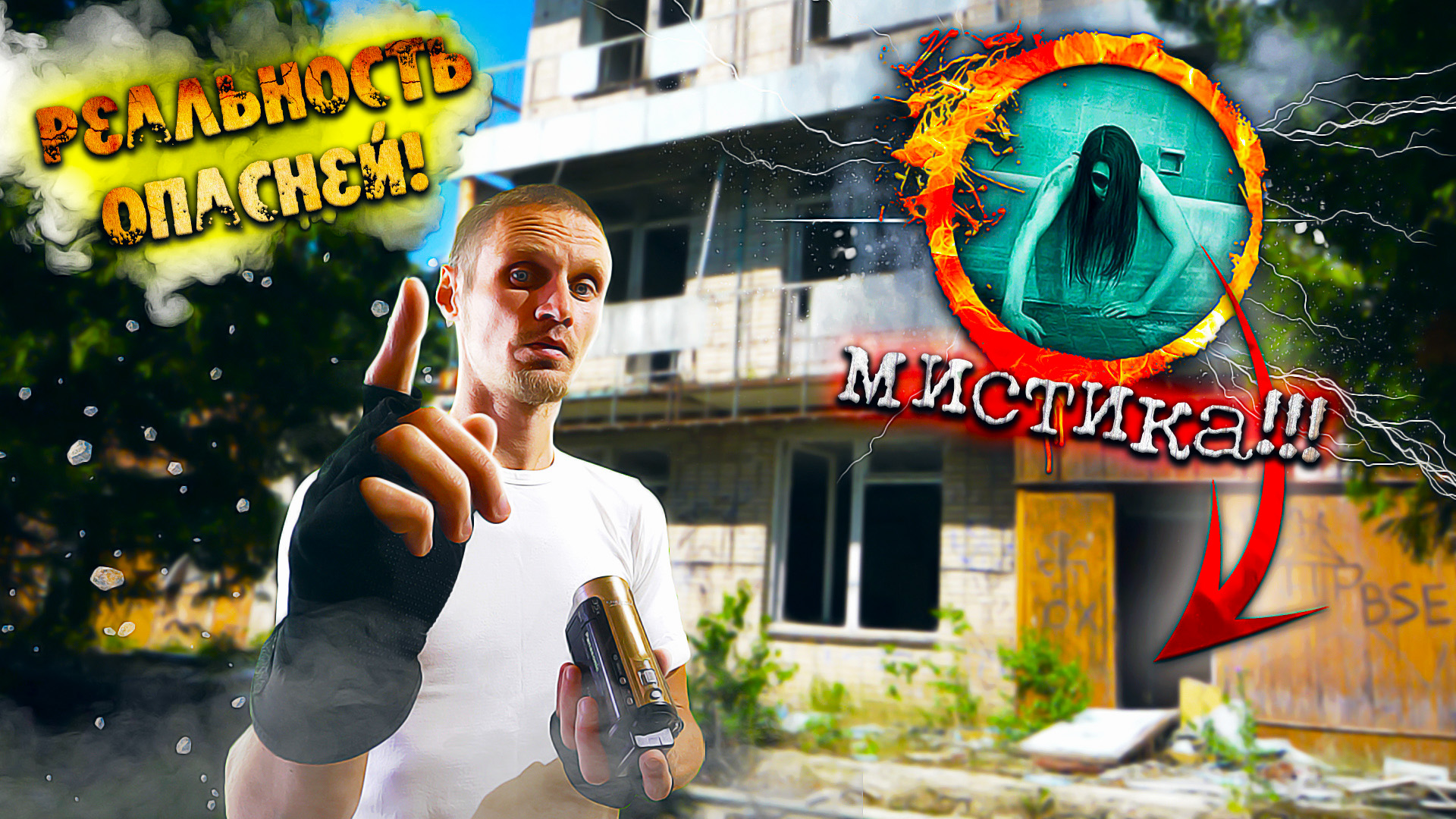 ✅ЗАБРОШЕННЫЙ санаторий "СОЛТЕК"?Нашли логово кабанов НА ЗАБРОШКЕ‼