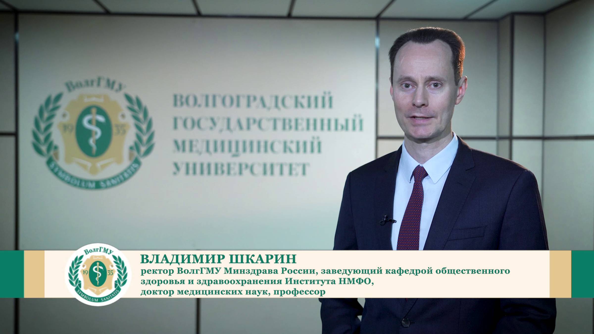 Поздравление НИИОЗММ от Шкарина Владимира Вячеславовича