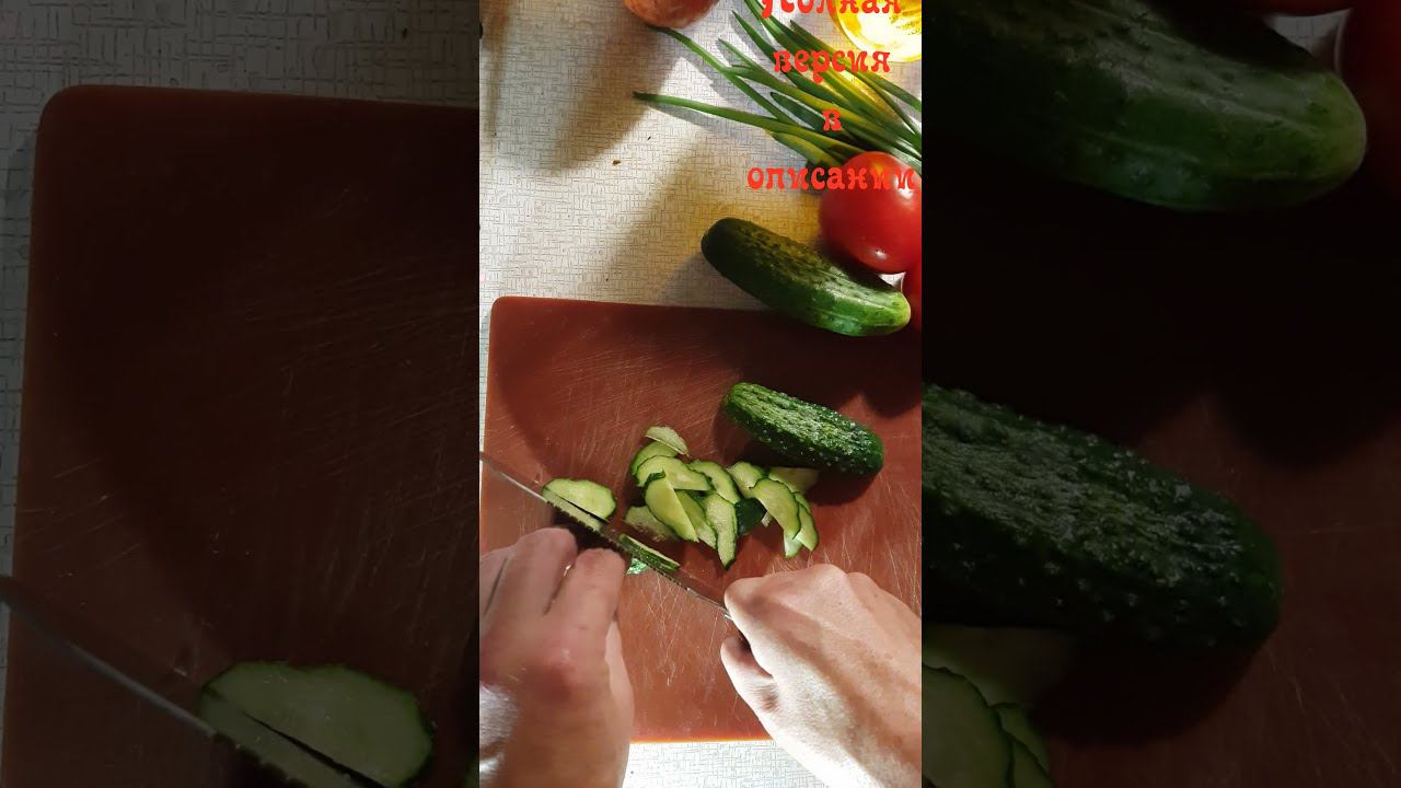 как быстро резать ножом...