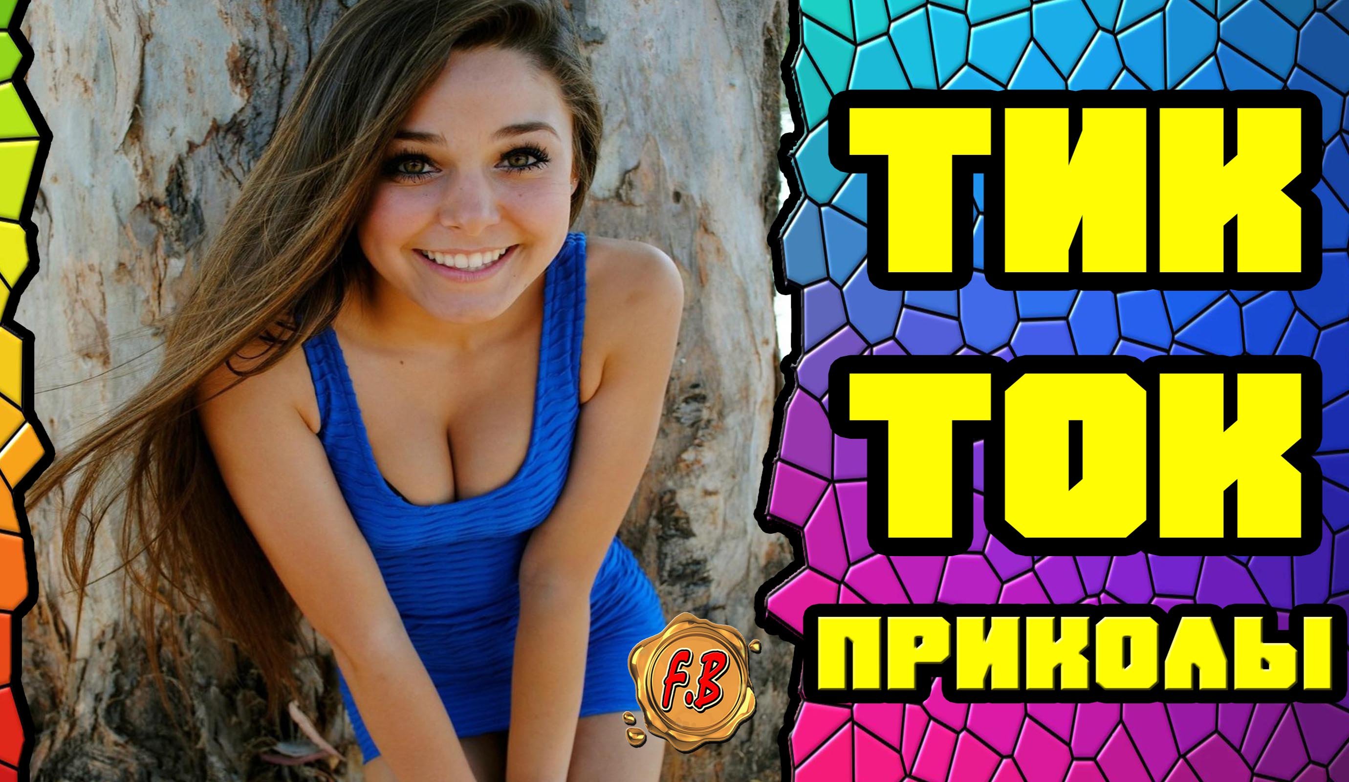 #21 РЖАЧНЫЕ ПРИКОЛЫ ДЛЯ МУЖИКОВ. ДЕВУШКАМ ВХОД ЗАПРЕЩЕН.wmv