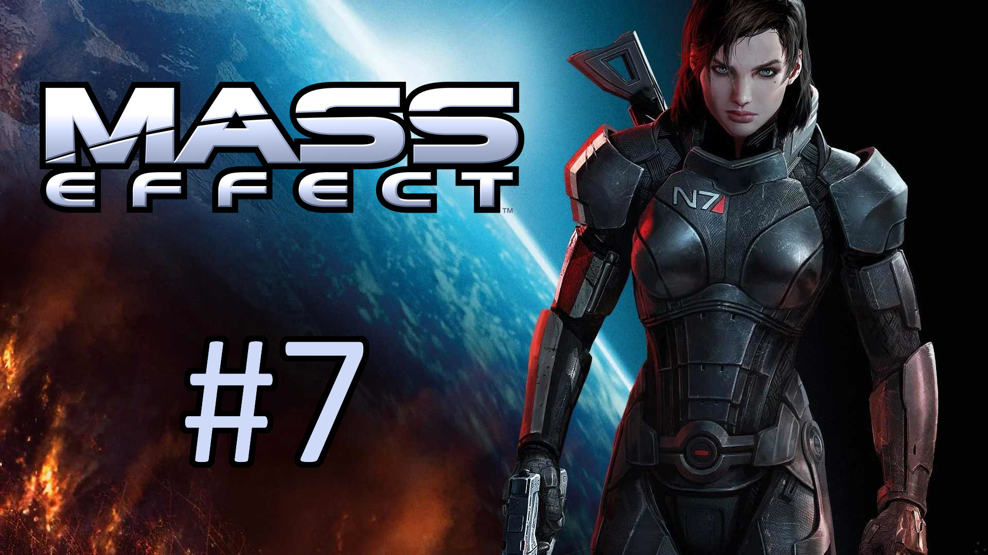 Прохождение Mass Effect - Часть 7. Побочный космос