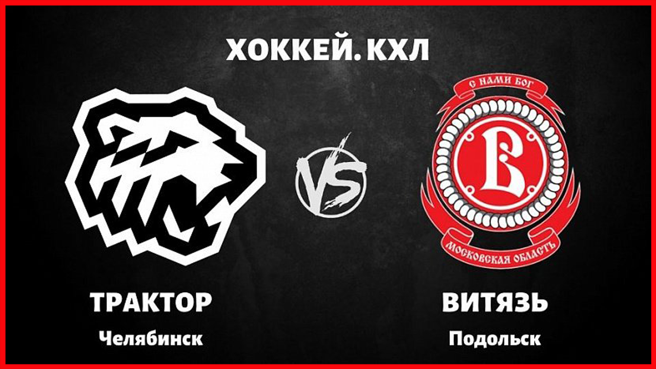 RHL 16 СЕЗОН ЗА ТРАКТОР