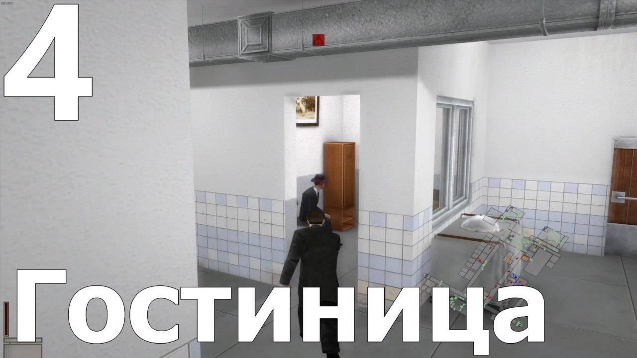 Прохождение игры Смерть Шпионам (Эксперт) №4 - Гостиница