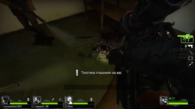 Left 4 Dead 2 Coop #2 - Роковой Полёт