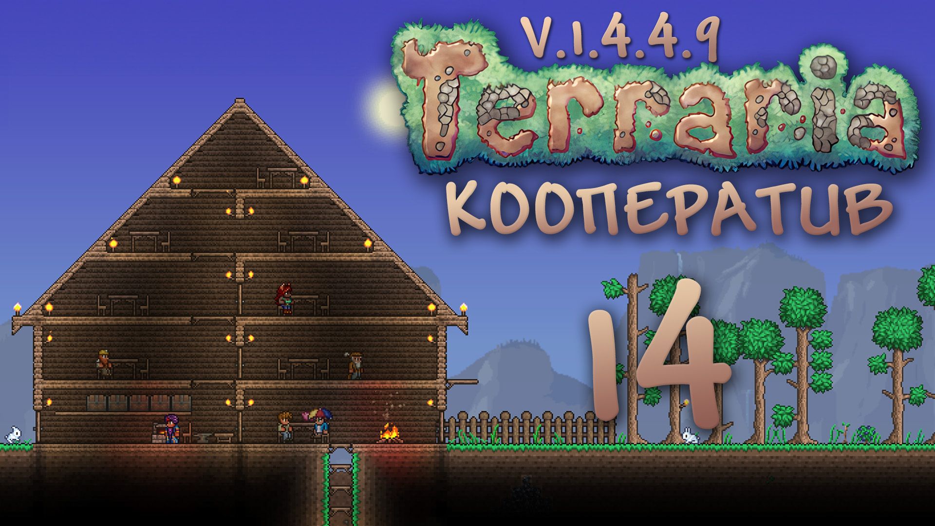 Terraria - Кооператив - Сезон 3 - Про рыбалку и не только - Прохождение игры на русском [#14] | PC