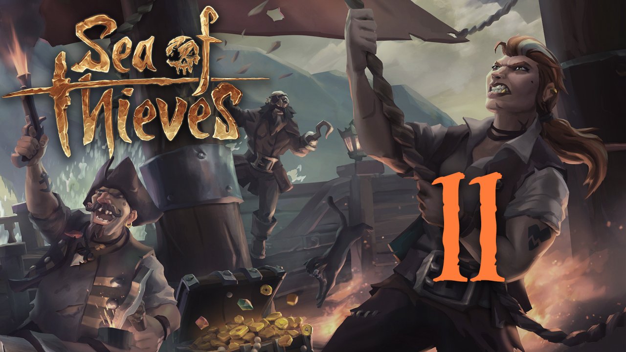 Запись стрима по игре - Sea of Thieves (Без Наташи) [#11] | PC / Steam (2020 г.)