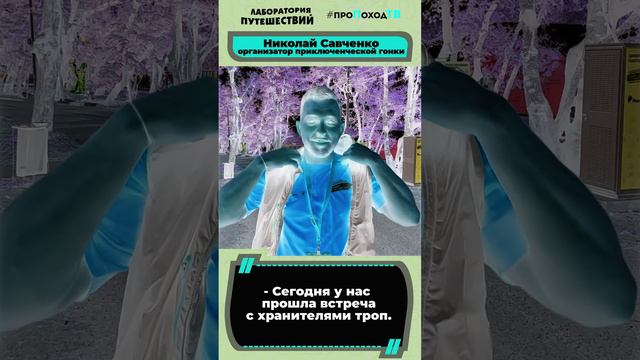 Выпуск №9 Всероссийский туристический слет "Больше, чем путешествие". Большая приключенческая гонка!