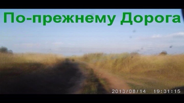 Дорога вдоль восточного берега озера Неро