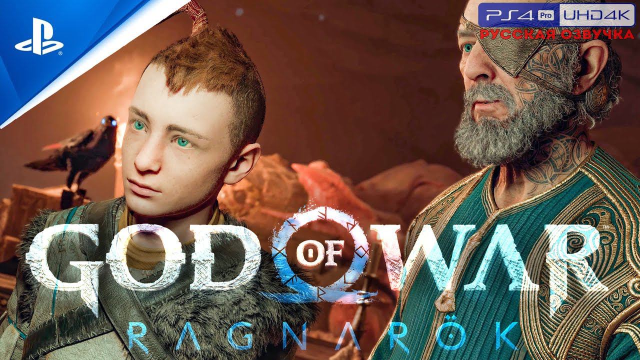 Прохождение God of War: Ragnarök «NG+» Без Комментариев — Часть 18: «В огонь»